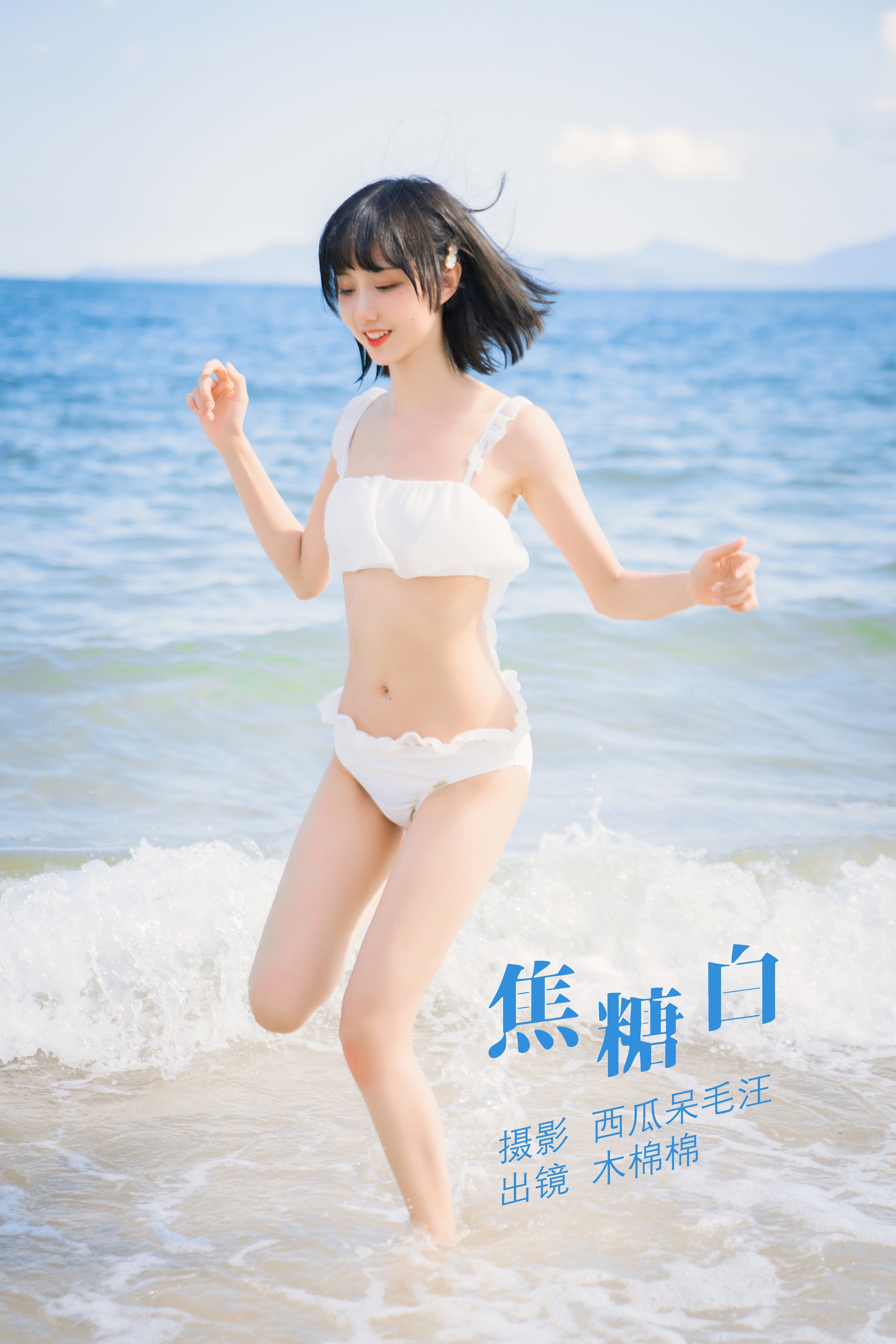 木棉棉 - NO.090 OwO 焦糖白[38P]-XikXak